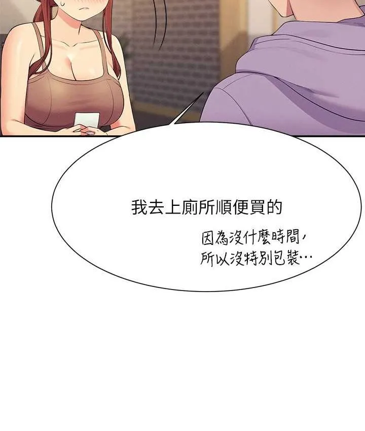 谁说理组没正妹 - 韩国漫画 第132话-男朋友开口就要乖乖听话啊