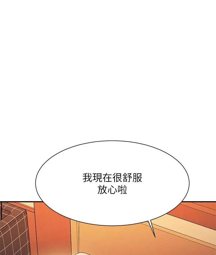 谁说理组没正妹 - 韩国漫画 第133话-雪儿強烈的佔有欲