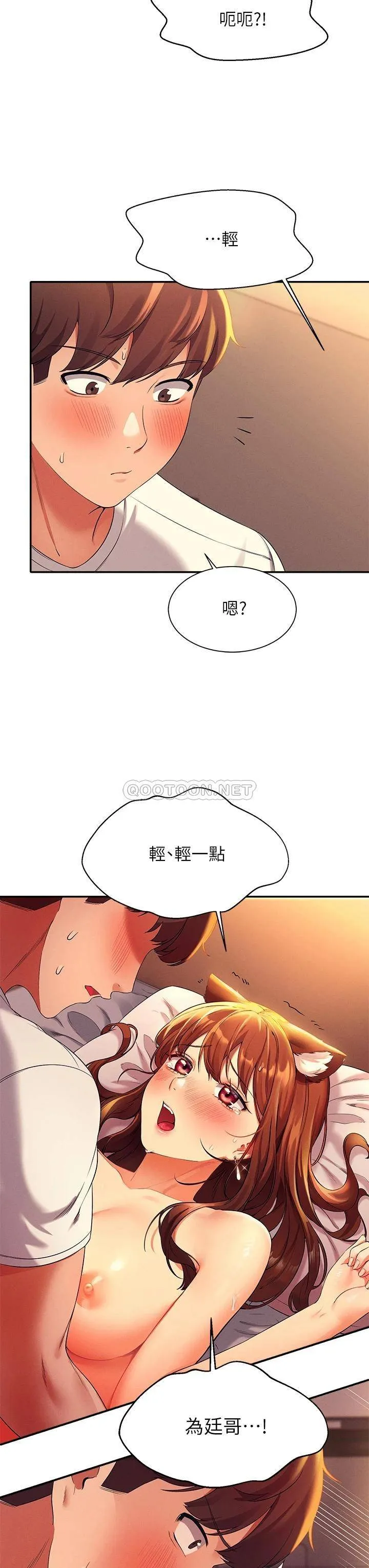 谁说理组没正妹 - 韩国漫画 第30话 湿湿黏黏的激烈性爱