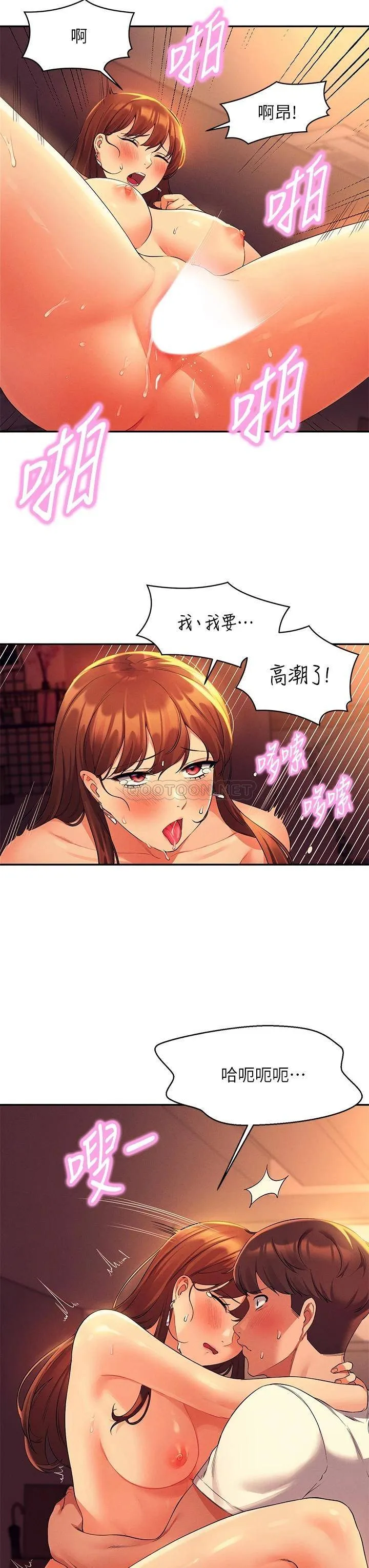 谁说理组没正妹 - 韩国漫画 第31话 初次体验到的高潮