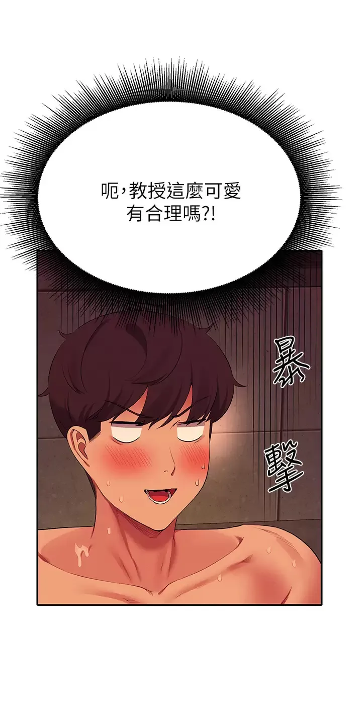 谁说理组没正妹 - 韩国漫画 第56话 黑丝加脚交