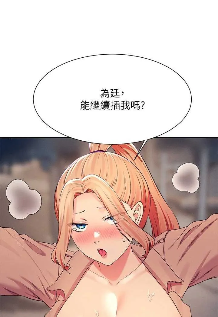 谁说理组没正妹 - 韩国漫画 第128话-为廷，用你的爱意填满我