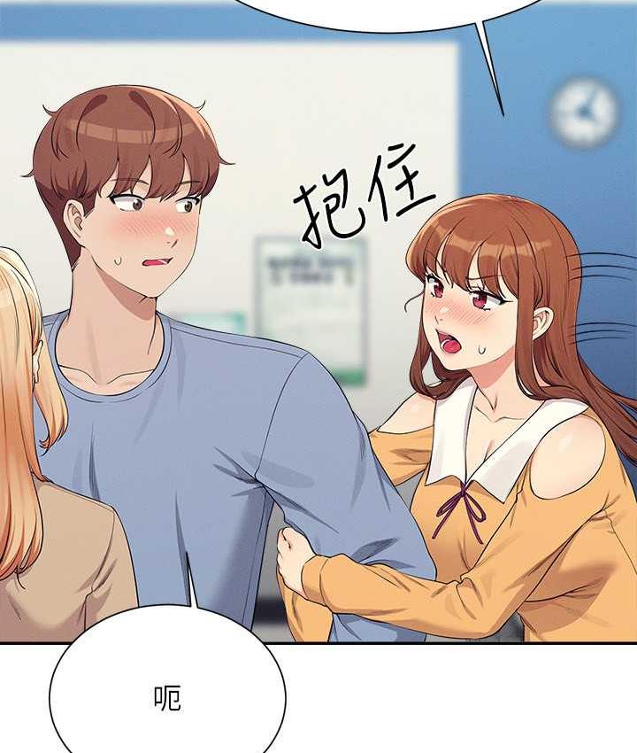 谁说理组没正妹 - 韩国漫画 第139话-女友们的使用方法