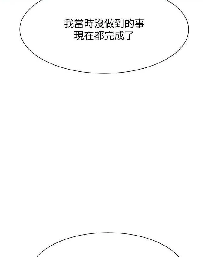 谁说理组没正妹 - 韩国漫画 第135话-你要让我怀孕吗？