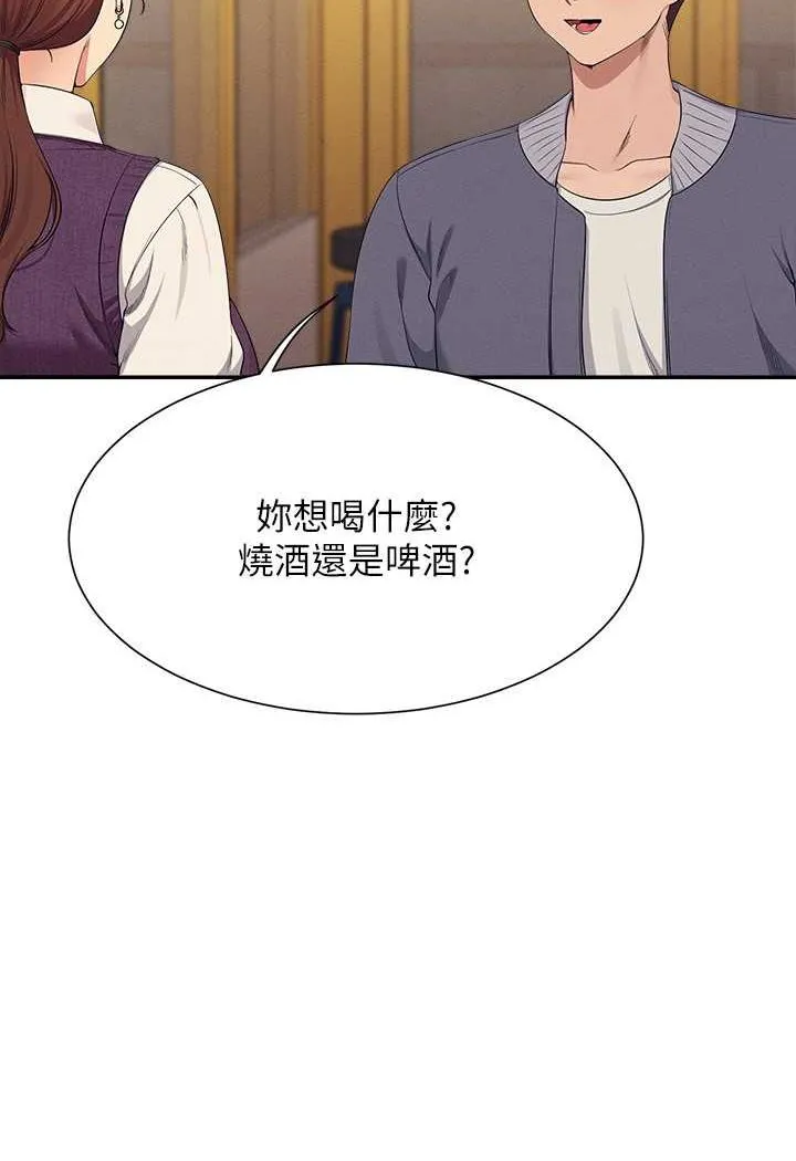 谁说理组没正妹 - 韩国漫画 第130话-向发情的雪儿下达命令