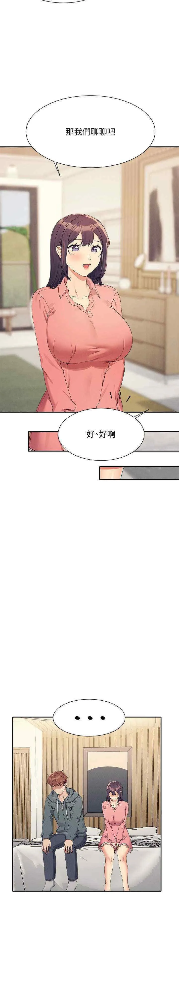 谁说理组没正妹 - 韩国漫画 第121话_我可以把你扑倒吧