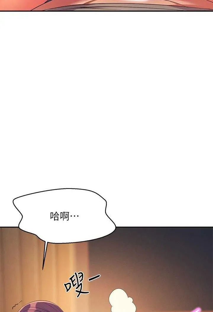 谁说理组没正妹 - 韩国漫画 第124话-肛肛不小心高潮了