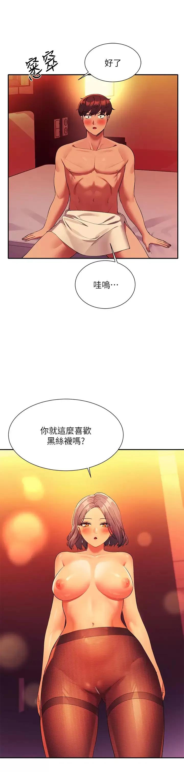 谁说理组没正妹 - 韩国漫画 第56话 黑丝加脚交