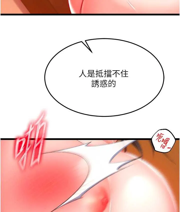 谁说理组没正妹 - 韩国漫画 第138话-全部都是我老婆