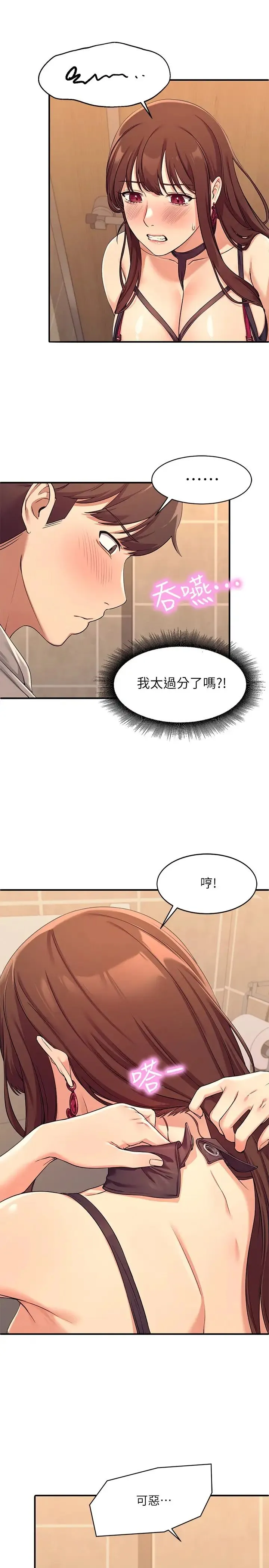 谁说理组没正妹 - 韩国漫画 第2话 在厕所替学长服务