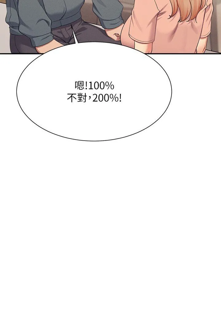 谁说理组没正妹 - 韩国漫画 第129话-被拒绝就来找我讨拍吧