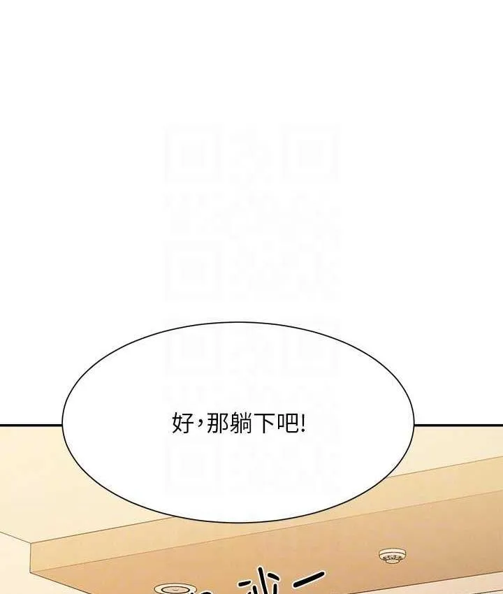 谁说理组没正妹 - 韩国漫画 第133话-雪儿強烈的佔有欲