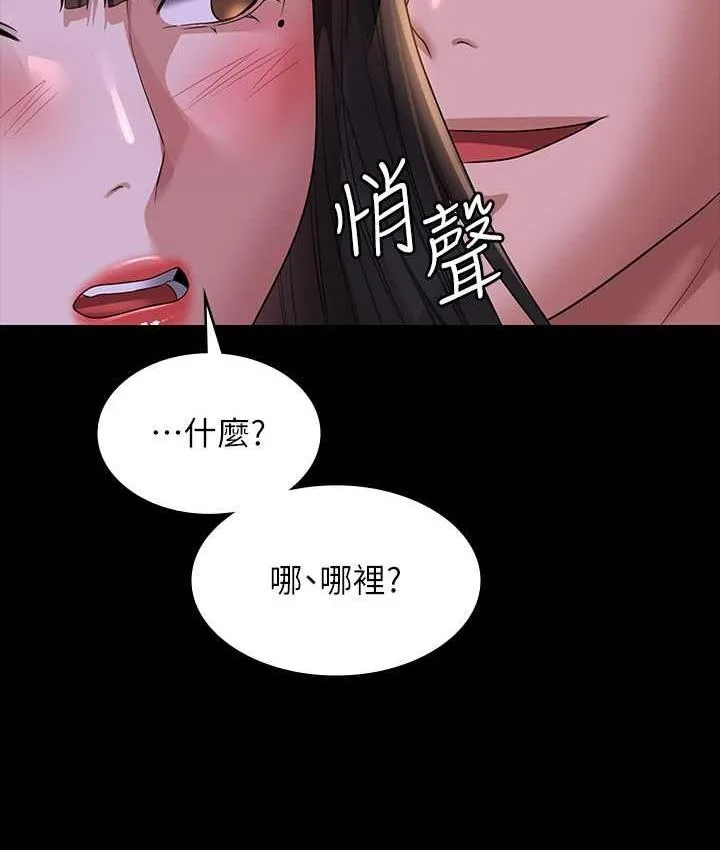 谁说理组没正妹 - 韩国漫画 第134话-今天干你干整晚