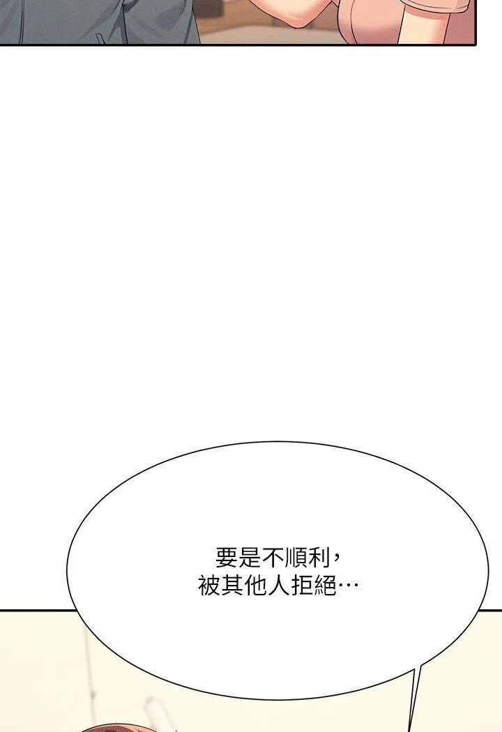 谁说理组没正妹 - 韩国漫画 第129话-被拒绝就来找我讨拍吧