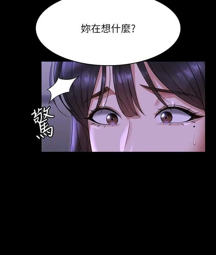 谁说理组没正妹 - 韩国漫画 第134话-今天干你干整晚