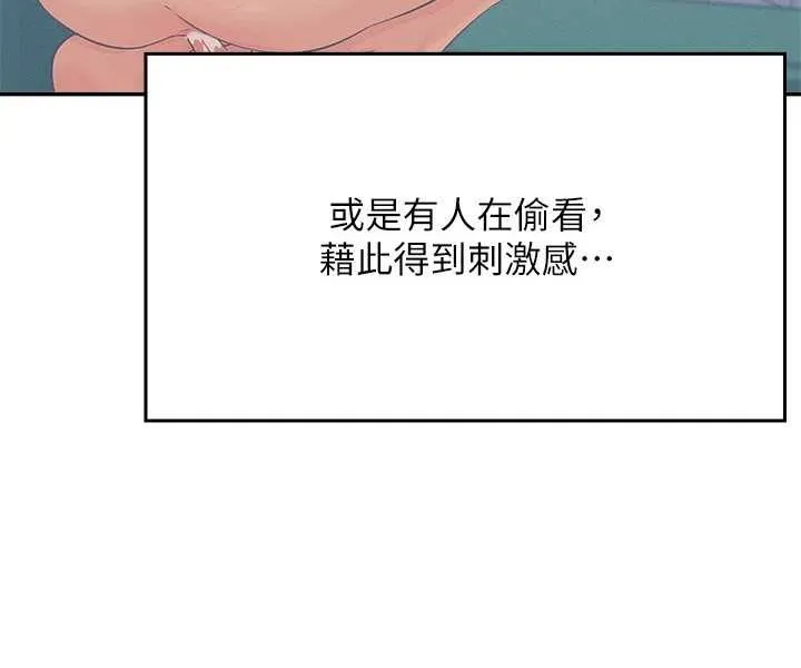 谁说理组没正妹 - 韩国漫画 第128话-为廷，用你的爱意填满我