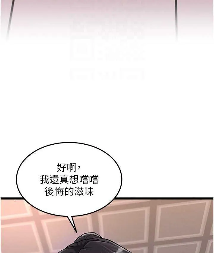 谁说理组没正妹 - 韩国漫画 第138话-全部都是我老婆