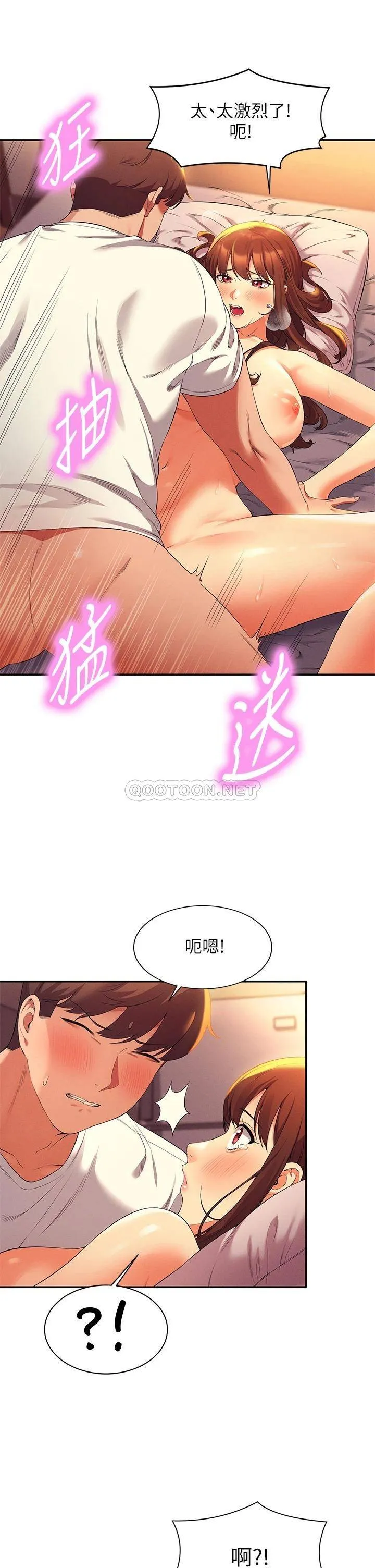 谁说理组没正妹 - 韩国漫画 第30话 湿湿黏黏的激烈性爱