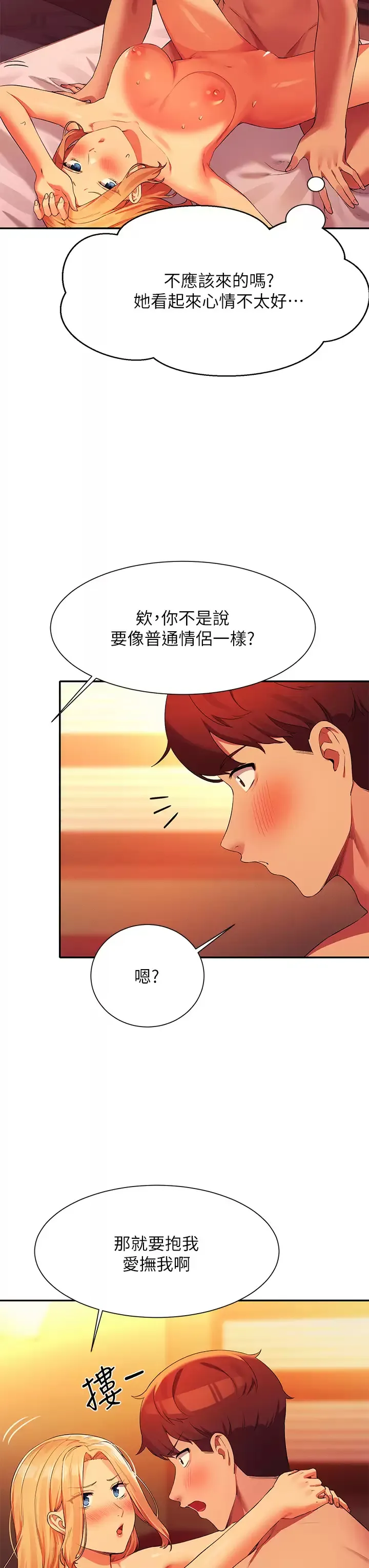 谁说理组没正妹 - 韩国漫画 第71话 突破淫荡极限