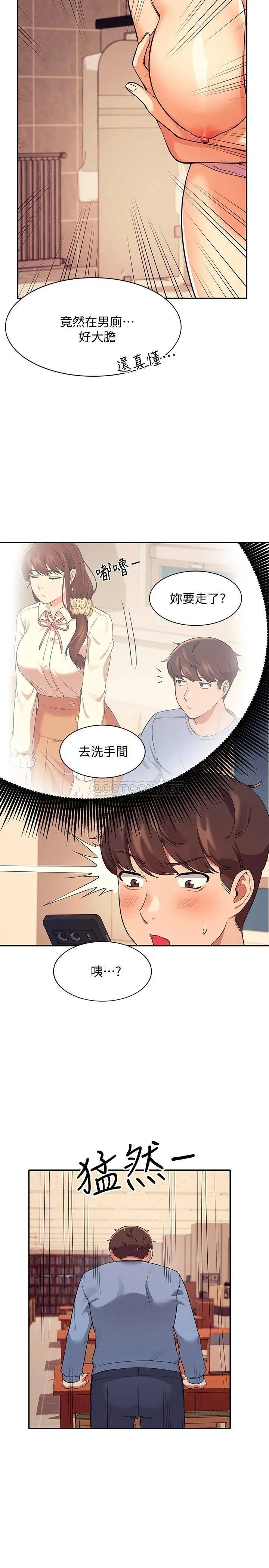 谁说理组没正妹 - 韩国漫画 第15话 男厕裸露现场!