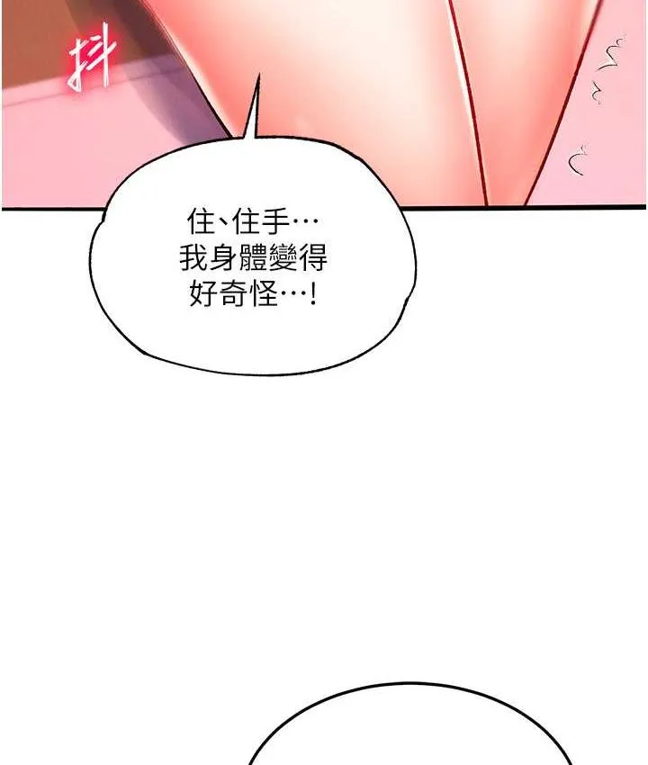 谁说理组没正妹 - 韩国漫画 第138话-全部都是我老婆