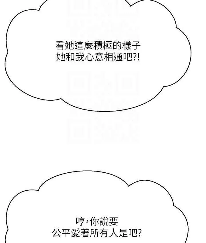 谁说理组没正妹 - 韩国漫画 第133话-雪儿強烈的佔有欲