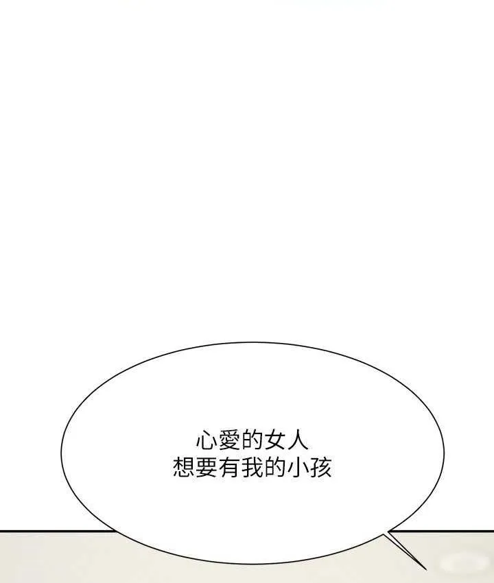 谁说理组没正妹 - 韩国漫画 第135话-你要让我怀孕吗？