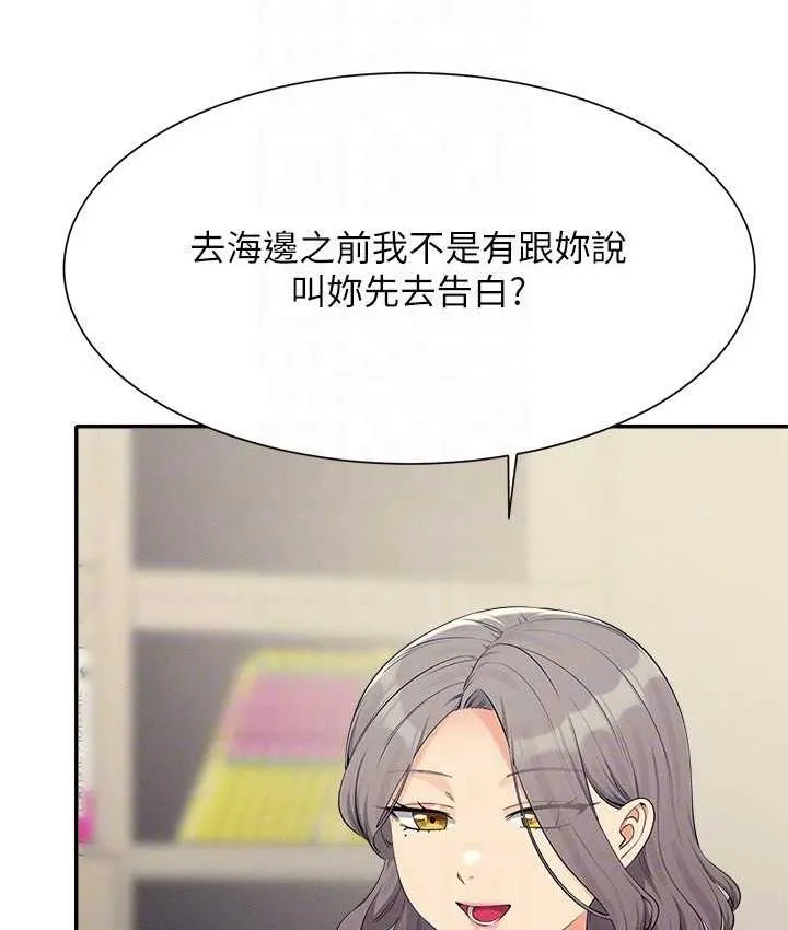 谁说理组没正妹 - 韩国漫画 第133话-雪儿強烈的佔有欲