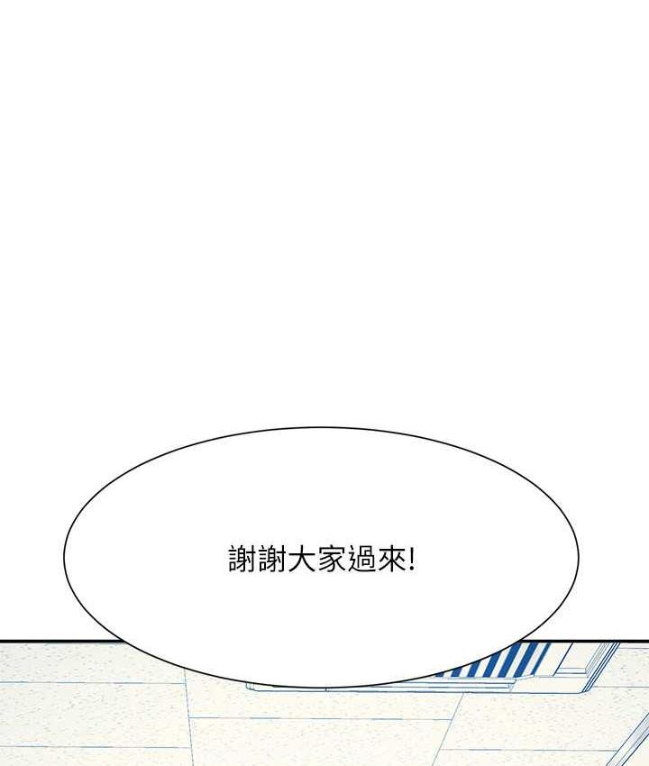 谁说理组没正妹 - 韩国漫画 第139话-女友们的使用方法