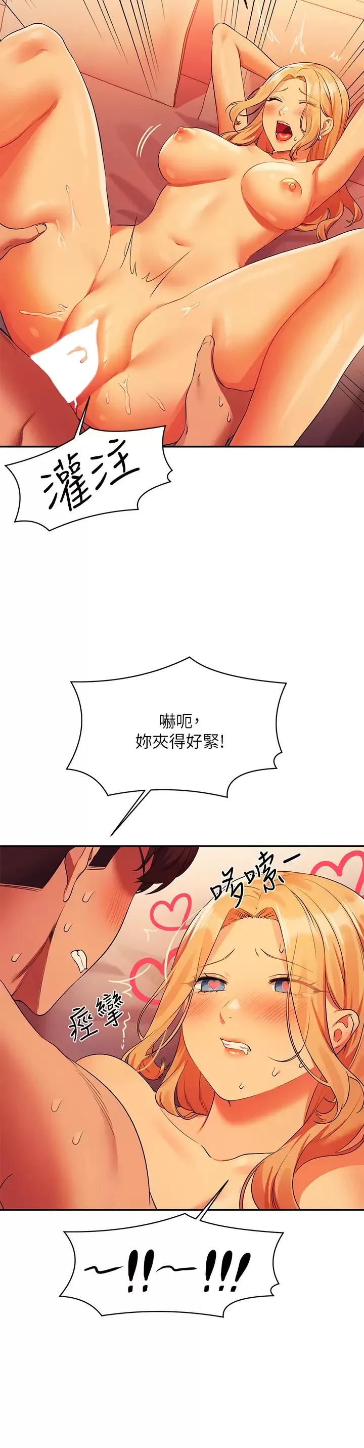 谁说理组没正妹 - 韩国漫画 第72话 全新的性爱体验