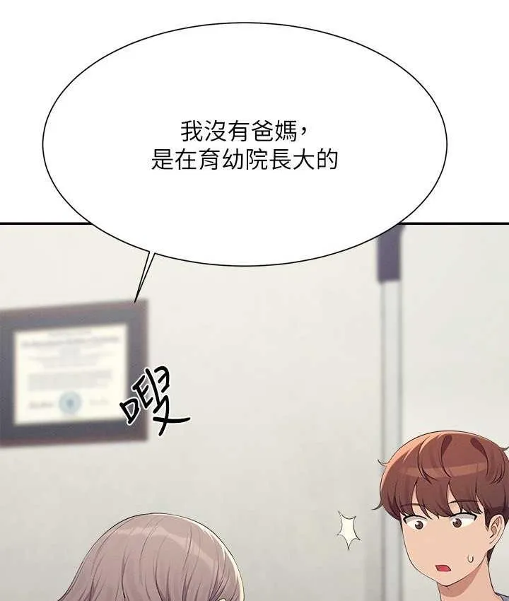 谁说理组没正妹 - 韩国漫画 第135话-你要让我怀孕吗？