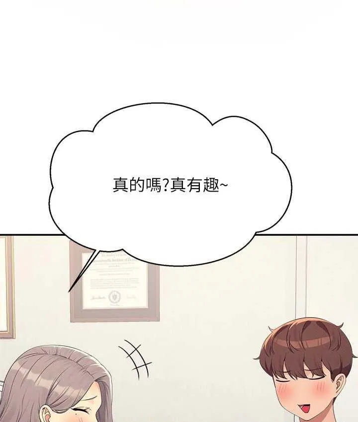 谁说理组没正妹 - 韩国漫画 第135话-你要让我怀孕吗？