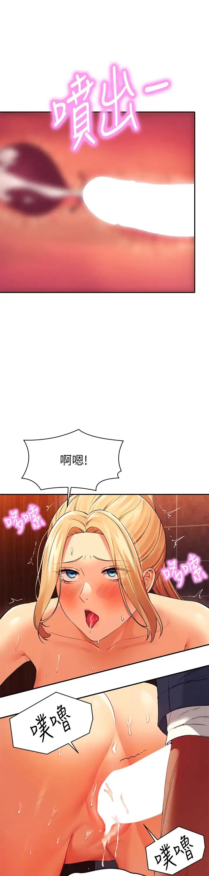 谁说理组没正妹 - 韩国漫画 第36话 满满射进来满足我…!