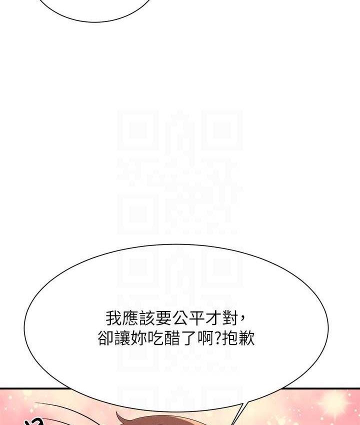 谁说理组没正妹 - 韩国漫画 第139话-女友们的使用方法