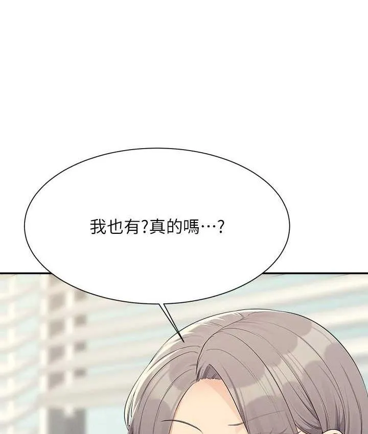 谁说理组没正妹 - 韩国漫画 第135话-你要让我怀孕吗？