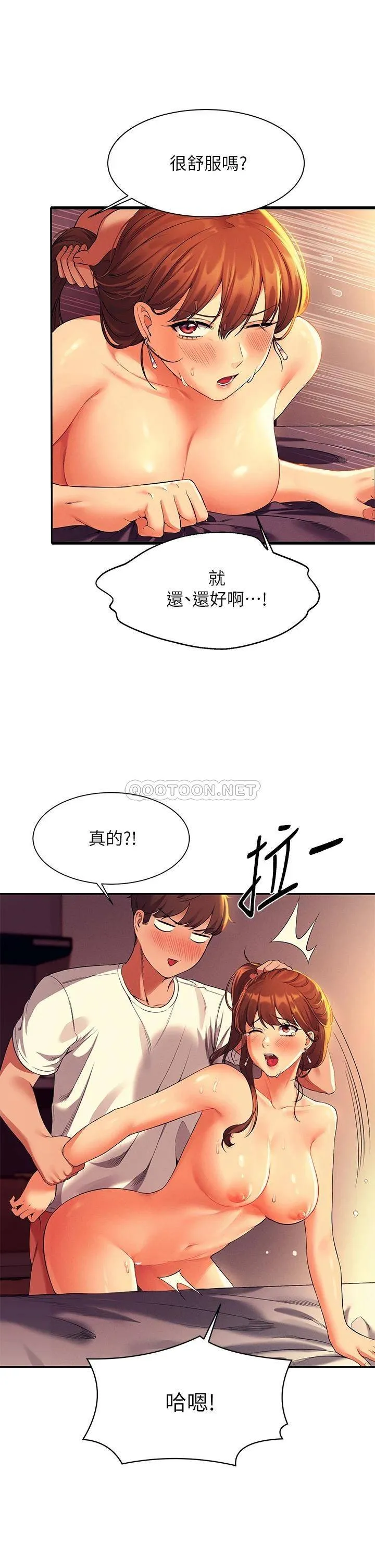 谁说理组没正妹 - 韩国漫画 第31话 初次体验到的高潮