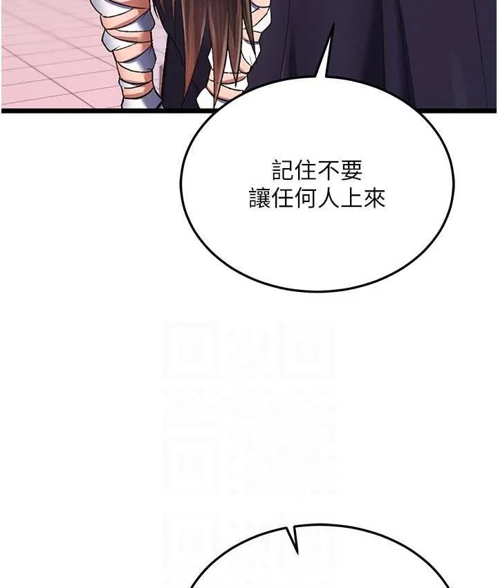 谁说理组没正妹 - 韩国漫画 第138话-全部都是我老婆