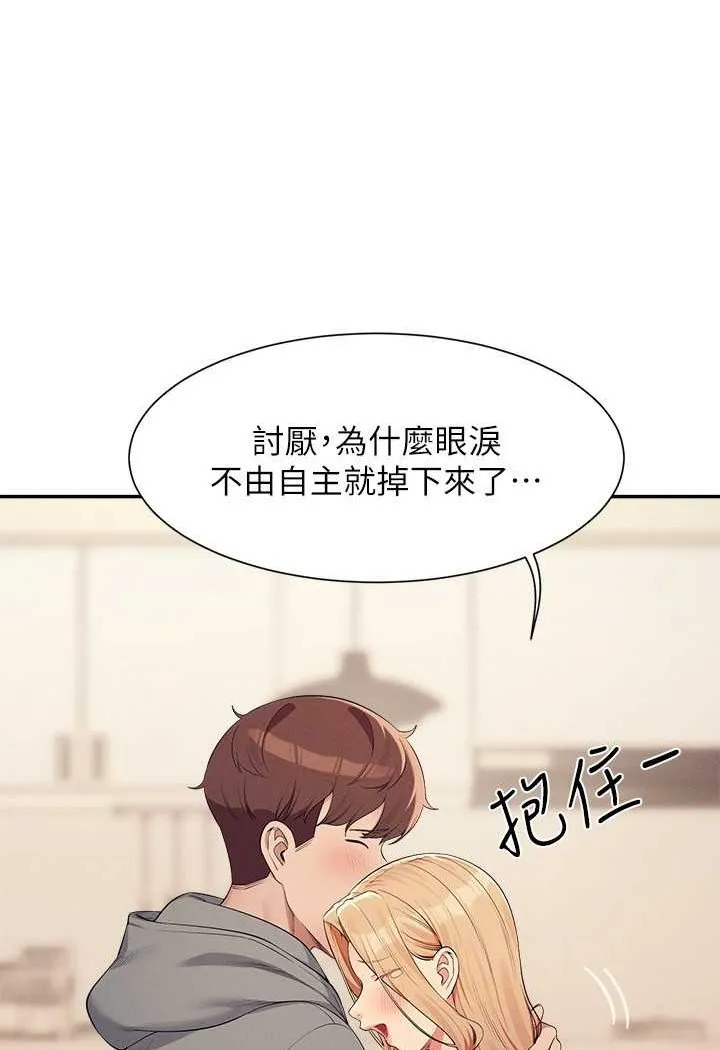 谁说理组没正妹 - 韩国漫画 第128话-为廷，用你的爱意填满我