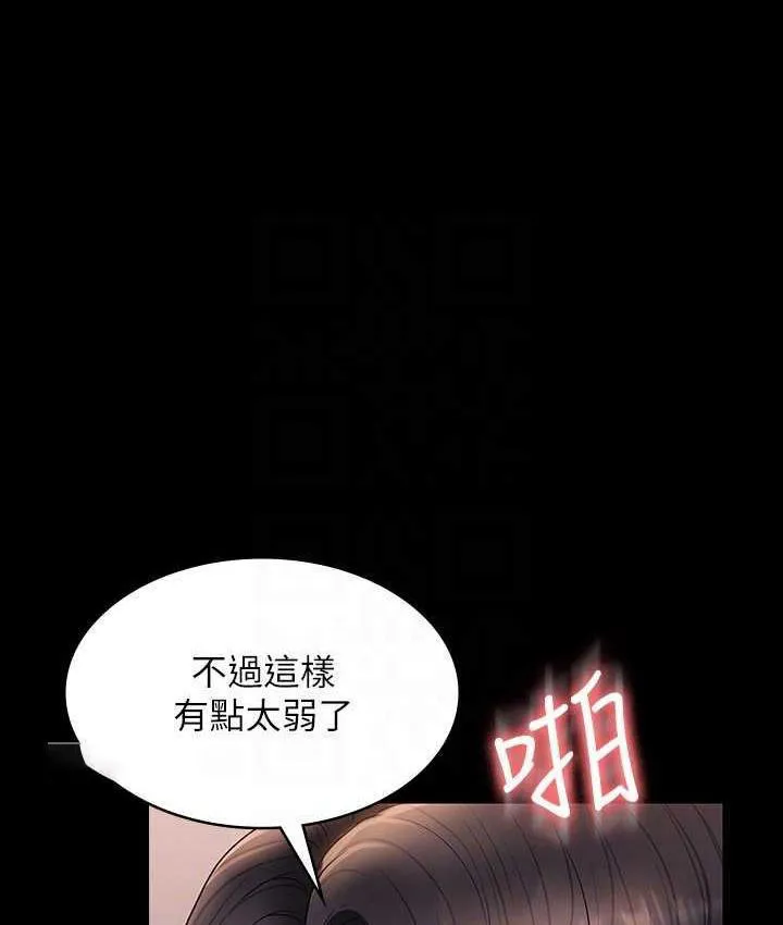 谁说理组没正妹 - 韩国漫画 第134话-今天干你干整晚