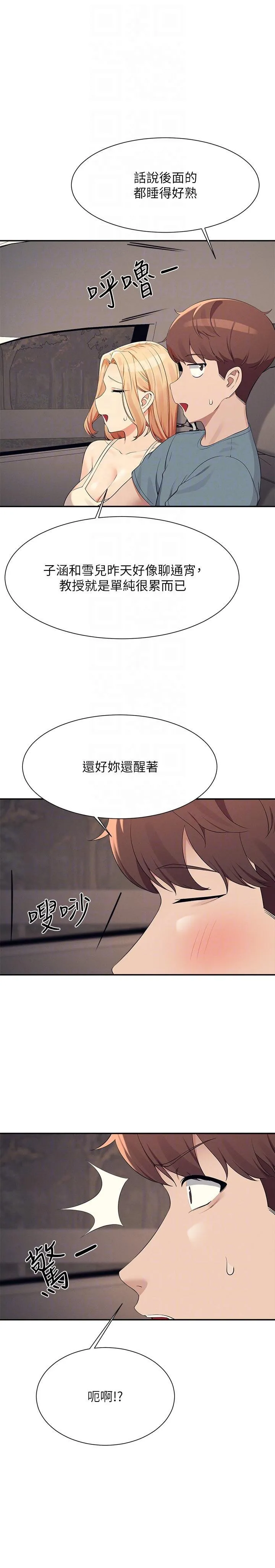 谁说理组没正妹 - 韩国漫画 第104话 充满弹性的屁股