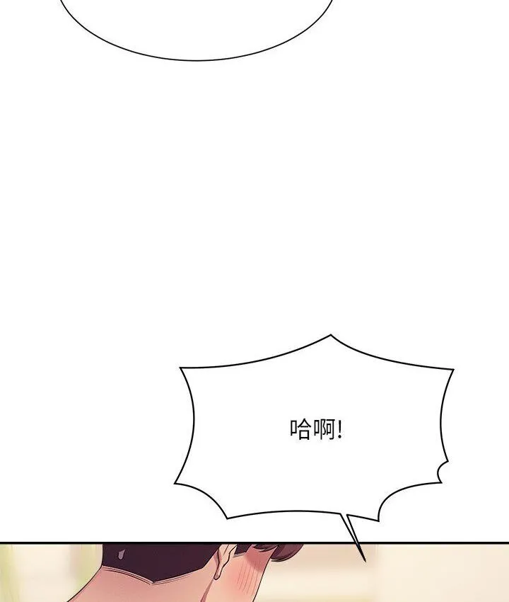 谁说理组没正妹 - 韩国漫画 第136话-我得要叫你老公了…