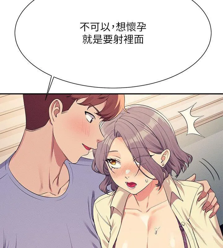 谁说理组没正妹 - 韩国漫画 第136话-我得要叫你老公了…