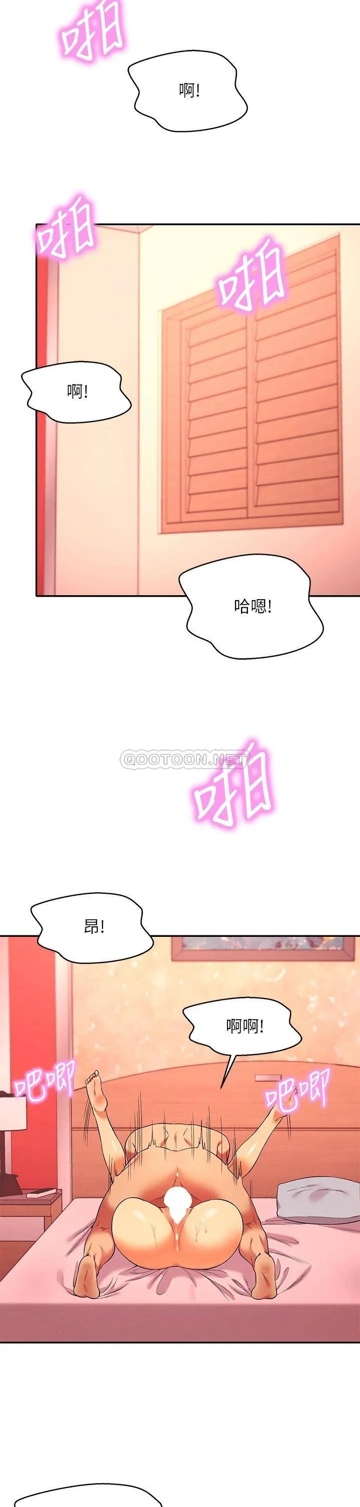 谁说理组没正妹 - 韩国漫画 第25话 我是为廷哥的变态母狗