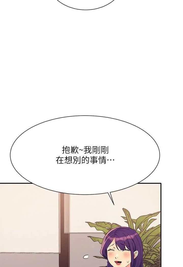 谁说理组没正妹 - 韩国漫画 第124话-肛肛不小心高潮了