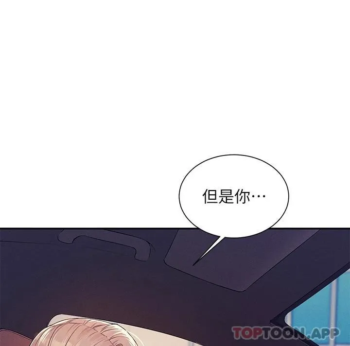 谁说理组没正妹 - 韩国漫画 第75话-激战到香汗淋漓