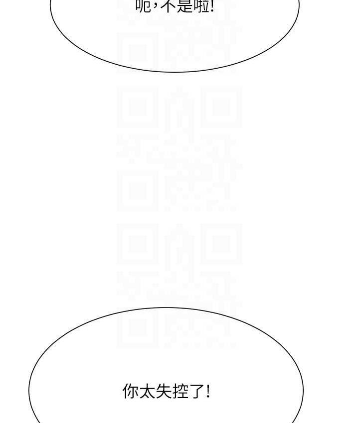 谁说理组没正妹 - 韩国漫画 第139话-女友们的使用方法