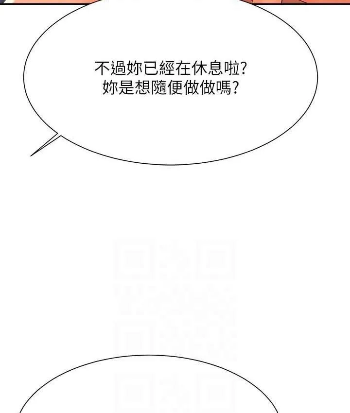 谁说理组没正妹 - 韩国漫画 第133话-雪儿強烈的佔有欲