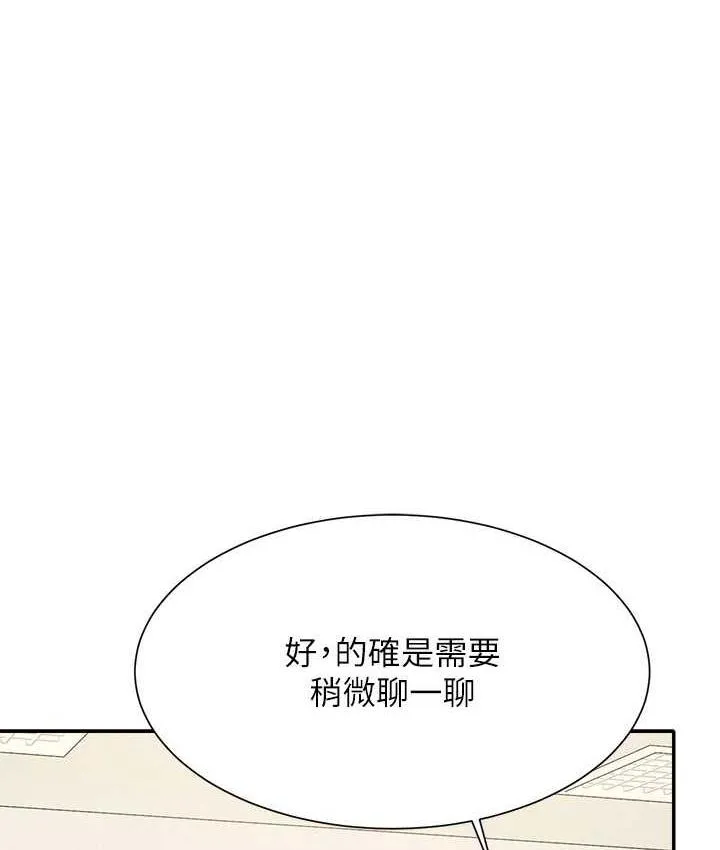 谁说理组没正妹 - 韩国漫画 第135话-你要让我怀孕吗？