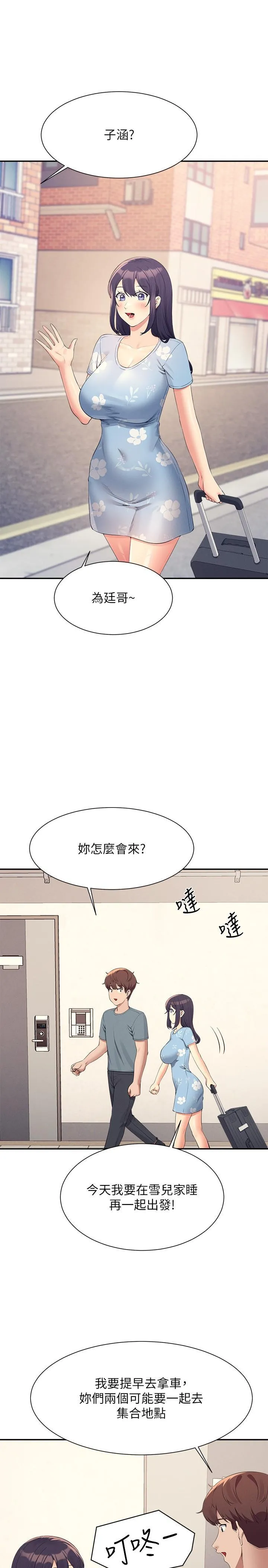 谁说理组没正妹 - 韩国漫画 第103话 满车的理组女神