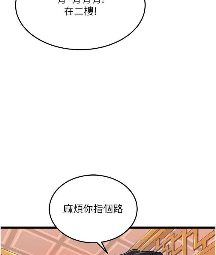 谁说理组没正妹 - 韩国漫画 第138话-全部都是我老婆